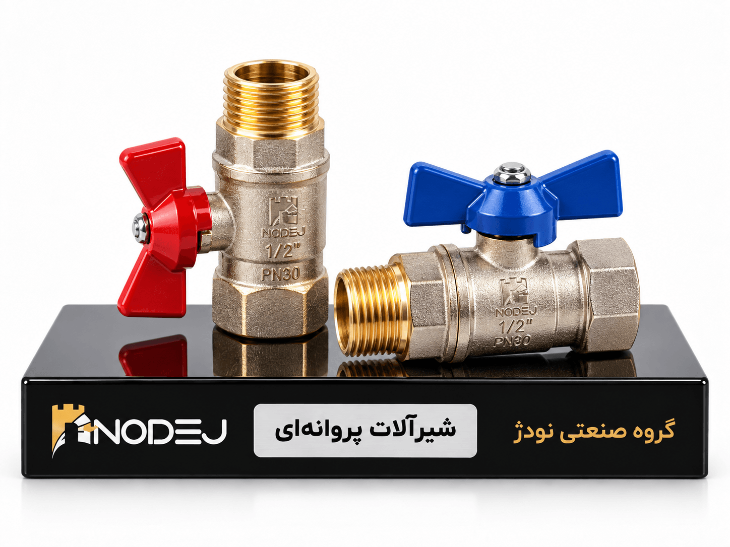 شیرآلات پروانه ایی