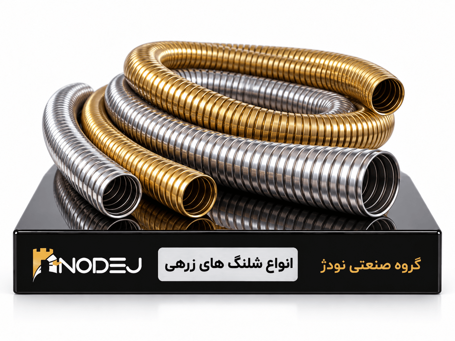 انواع شلنگ های زرهی